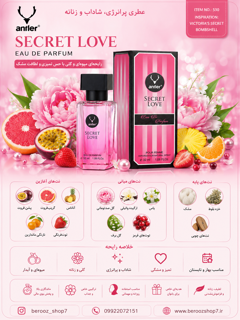 عطر ویکتوریا سکرت بامبشل 32 میل آنتلر