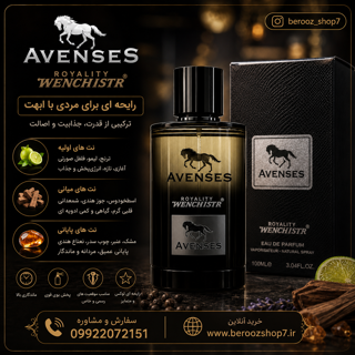 عطر کرید اونتوس ۱۰۰ میل وینچستر