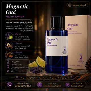 عطر عود ماراکوجا ۱۰۰ میل میسون