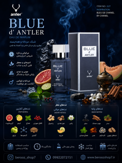 عطر بلو شنل 32 میل آنتلر