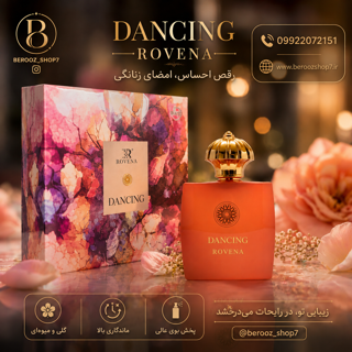 عطر آمواج گایدنس 100 میل روونا