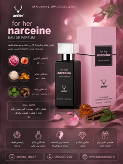 عطر نارسیس فور هر (پینک) 32 میل آنتلر