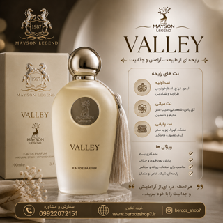عطر مارلی والایا ۱۰۰ میل میسون