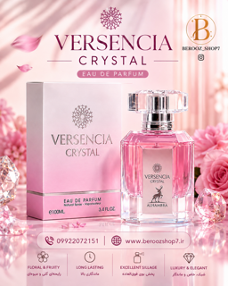 عطر ورساچ برایت کریستال(ورساچ صورتی) 100 میل الحمبرا